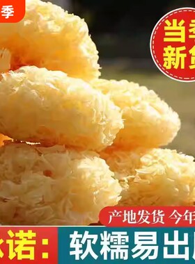 古田大花银耳软糯易煮无干燥剂