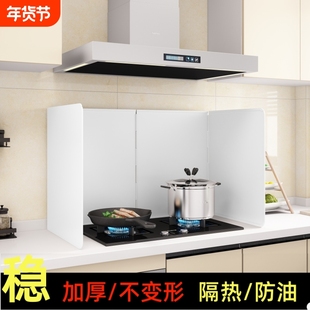 厨房挡油档板炒菜防油溅煤气灶台锅灶油烟机家用加厚耐高温遮挡板