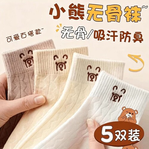 可爱一整个夏天！女生小熊短筒袜