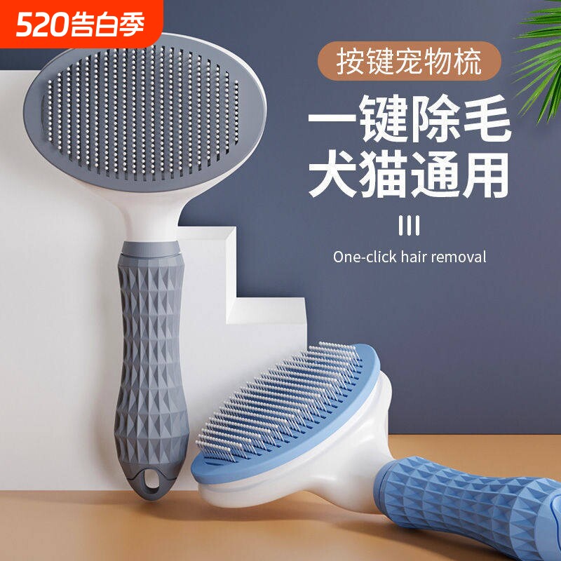 宠物猫梳子去浮毛针梳除蚤排梳毛刷撸猫神器狗狗清理猫毛专用梳子