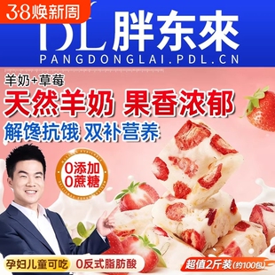 草莓羊奶芙雪花酥独立小包装网红羊拉丝长条官方旗舰店健康解馋