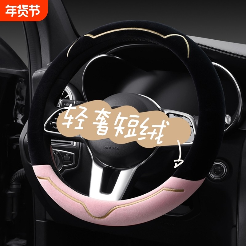 冬季毛绒方向盘套高级感轻奢短毛绒新款汽车方向盘把套女冬天保暖