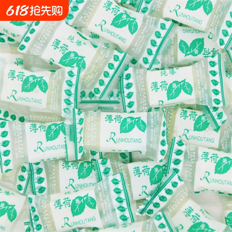 老式薄荷糖扬州特产老款清凉硬糖润喉糖洗浴酒店吧台前台招待糖果