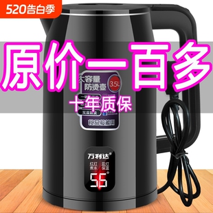 万利达电热水壶烧水壶家用保温自动断电开水壶恒温不锈钢大容量