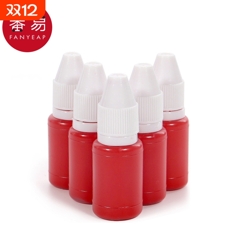 印油A1pf0-印泥补充油快干墨水盖章用便携式印油补充液红色