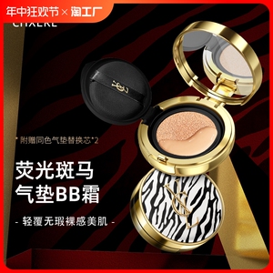 CHXERL大牌正品遮瑕气垫bb霜隔离粉底液控油水润持久不脱妆替换芯