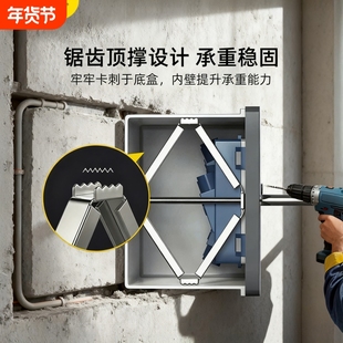 家用86型暗盒修复器插座固定神器开关松动固定器底盒线盒快速安装