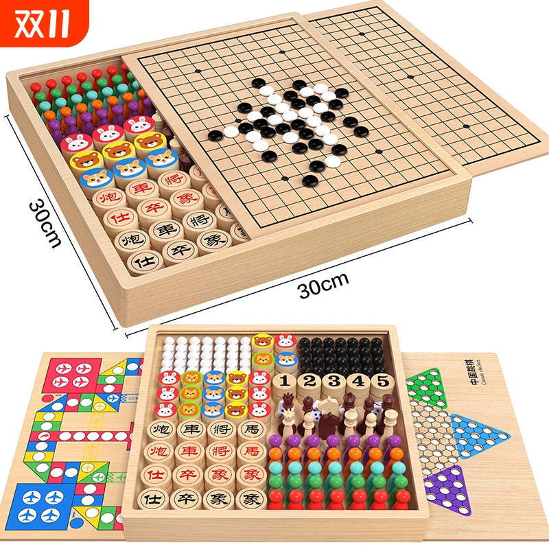 五子棋飞行棋斗兽棋儿童版跳棋类围棋盘套装益智玩具多合一多功能