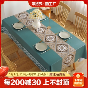 桌布防水防油免洗pvc餐桌布艺长方形茶几桌垫野餐桌面台布家用