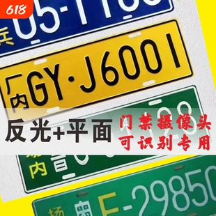 场内车牌制定地库反光厂内厂车景区牌专用叉车车号牌制作固定识别