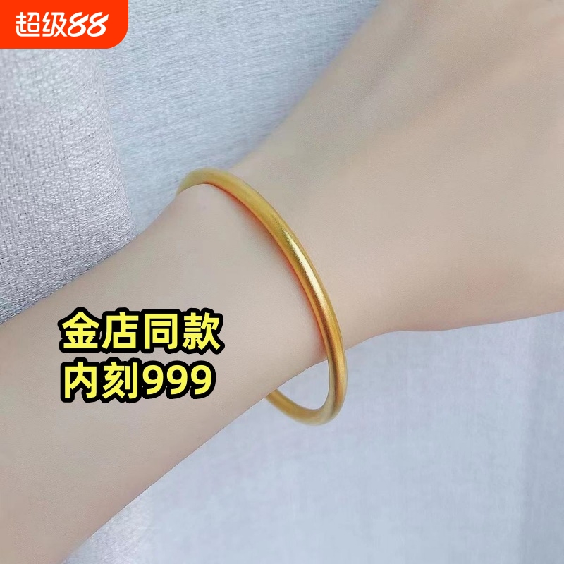 金店同款女款铜合金手镯内刻999