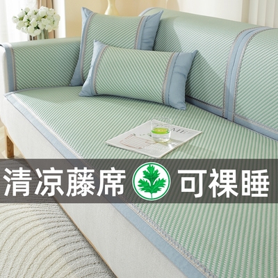 夏天冰藤席沙发垫木沙发凉席垫2025新款防滑坐垫夏季皮沙发贵妃垫