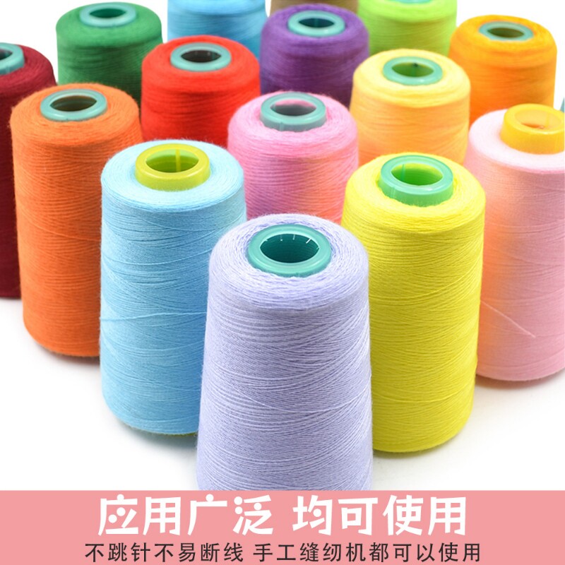 3000码缝纫线线用缝补针线家涤纶手缝白线大卷宝塔线缝纫机线硅油