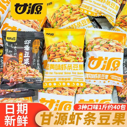 甘源蟹黄味/烤肉味/鲜虾味虾条豆果40包休闲童年食品膨化小吃青豆 - 封面