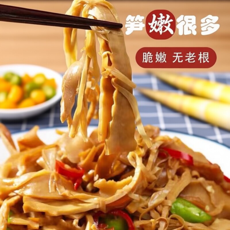 碳烤笋尖竹笋笋丝嫩笋尖新鲜湿笋片江西特产非笋干嫩火锅手剥袋装