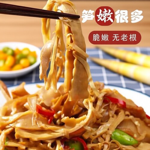 碳烤笋尖竹笋笋丝嫩笋尖新鲜湿笋片江西特产非笋干嫩火锅手剥袋装