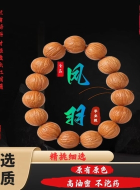 THIRTEE TIDES/13·潮精品猴头核桃雕刻鲨鱼背凤羽手串多规格可选