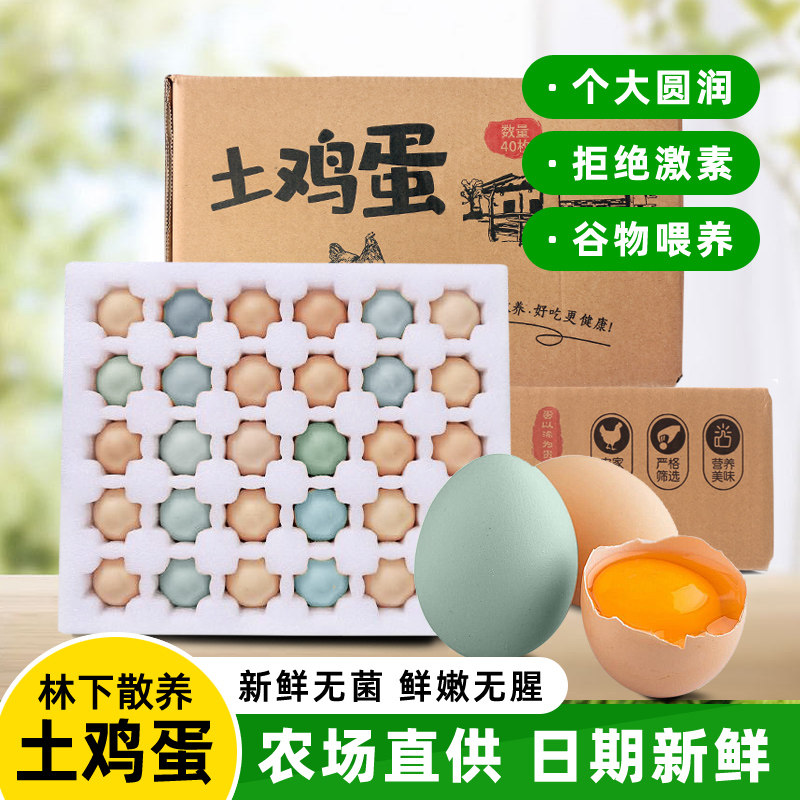农家散养土鸡蛋30枚大别山黄冈初生谷物鲜蛋宝宝营养绿壳蛋乌鸡蛋,水产肉类/新鲜蔬果/熟食,鸡蛋,淘宝优惠券,粉丝福利购,淘宝优惠卷