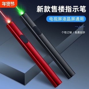 激光笔售楼部沙盘笔大功率绿光笔红外线工地教练专用逗猫充电镭射笔激光灯远射强光指示笔直线刻字距离办公