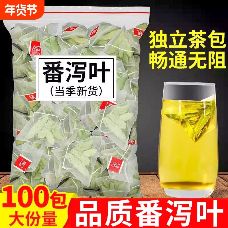 番泻叶官方旗舰店天正品茶包然泻叶300包潘泻叶番茄叶茶潘泄叶便,茶,组合型花茶,淘宝优惠券,粉丝福利购,淘宝优惠卷