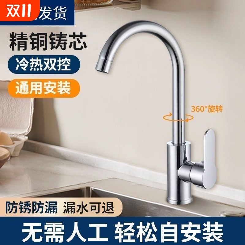 不锈钢厨房水龙头冷热水款家用防溅水二合一洗菜盆单冷洗手池洗碗