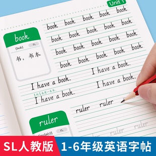 SL人教版 6年级四五六上册下册同步单词描红本英文练习册意大利斜体26个英文字母练习册 英语字帖一年级二年级三小学生英语练字帖1