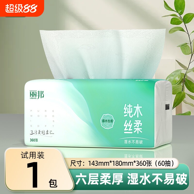 丽邦大包抽纸家用实惠单包60抽纸巾卫生纸餐巾纸抽擦手纸面巾图片