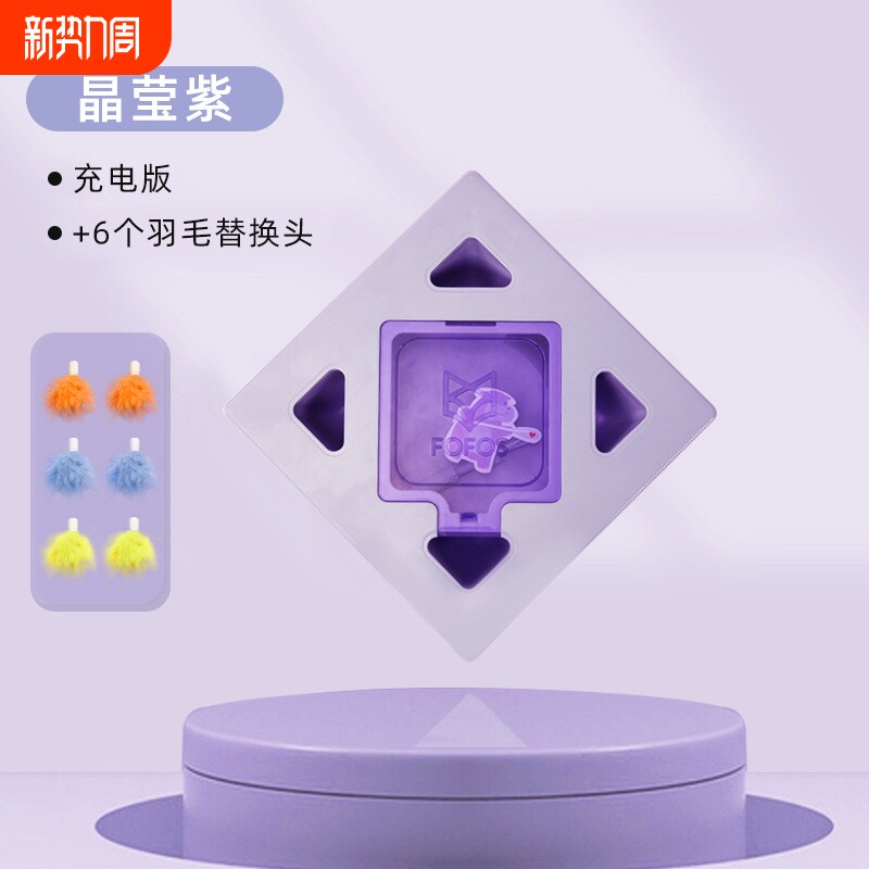 FOFOS两只福狸魔盒猫玩具电动智能逗猫棒宠物玩具幼猫自嗨解闷