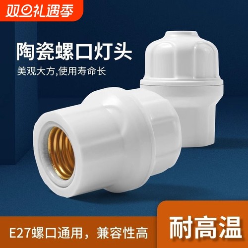 家用螺口e27灯头灯座通用悬吊式加厚螺旋吊灯灯口底座灯坐