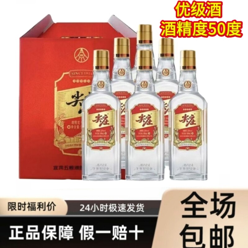 五粮液股份尖庄大光50度500ml×6瓶纯粮固态浓香型白酒礼盒装