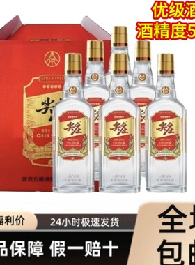 五粮液股份尖庄大光50度500ml×6瓶纯粮固态浓香型白酒礼盒装瓶装