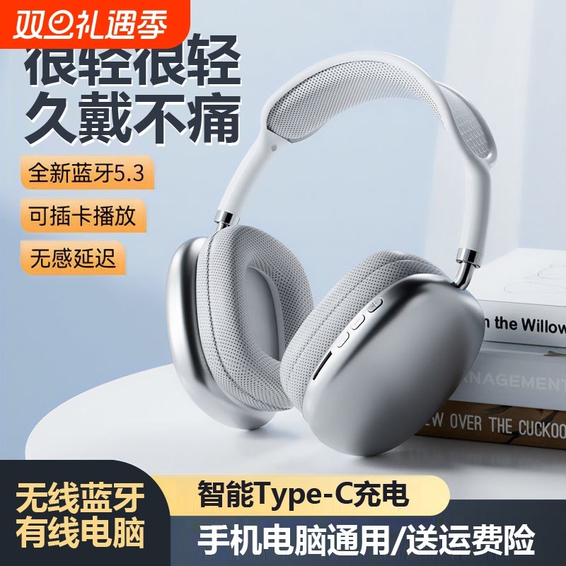 2025新款无线蓝牙头戴式耳机降噪耳麦有线超长续航电竞游戏电脑用