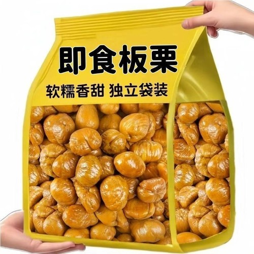 油板栗仁即食小包装熟迁西栗子小零食批发官方旗舰店去壳袋装健康