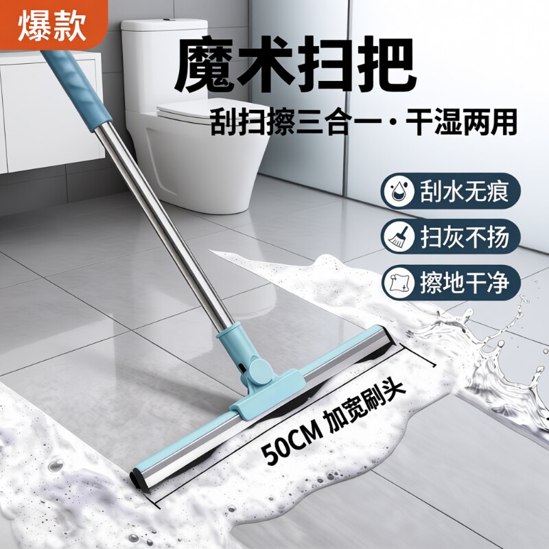 硅胶魔术扫把刮水神器卫生间浴室地板不粘毛干湿两用清洁玻璃瓷砖