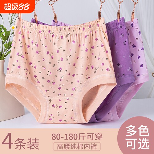 女士内裤纯棉抗菌全棉裆无痕透气