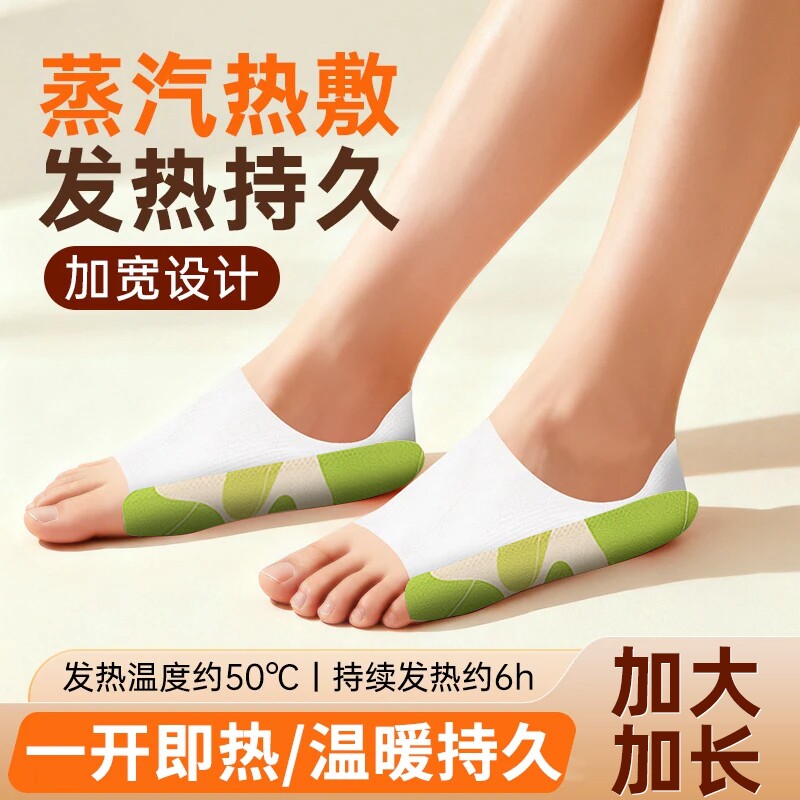 暖足贴女脚底自发热暖宝宝热敷可行走被窝专用脚底鞋垫套暖脚神器