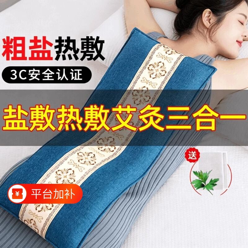 电加热盐袋海盐电热理疗袋子粗盐热敷包艾灸艾草肩颈椎腰带部盐包