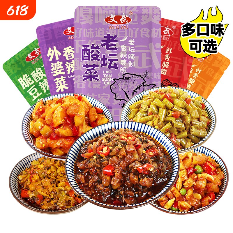 老坛酸菜15g小包袋装下饭咸菜外婆菜酸豆角萝卜丁味大全榨菜酸辣