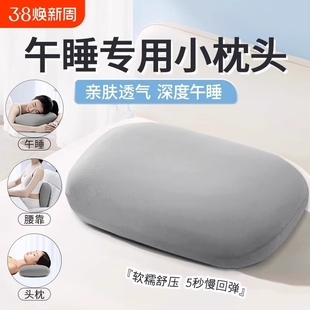 趴趴枕护颈 办公室午睡枕学生趴睡枕午休专用枕头工位睡觉神器四季