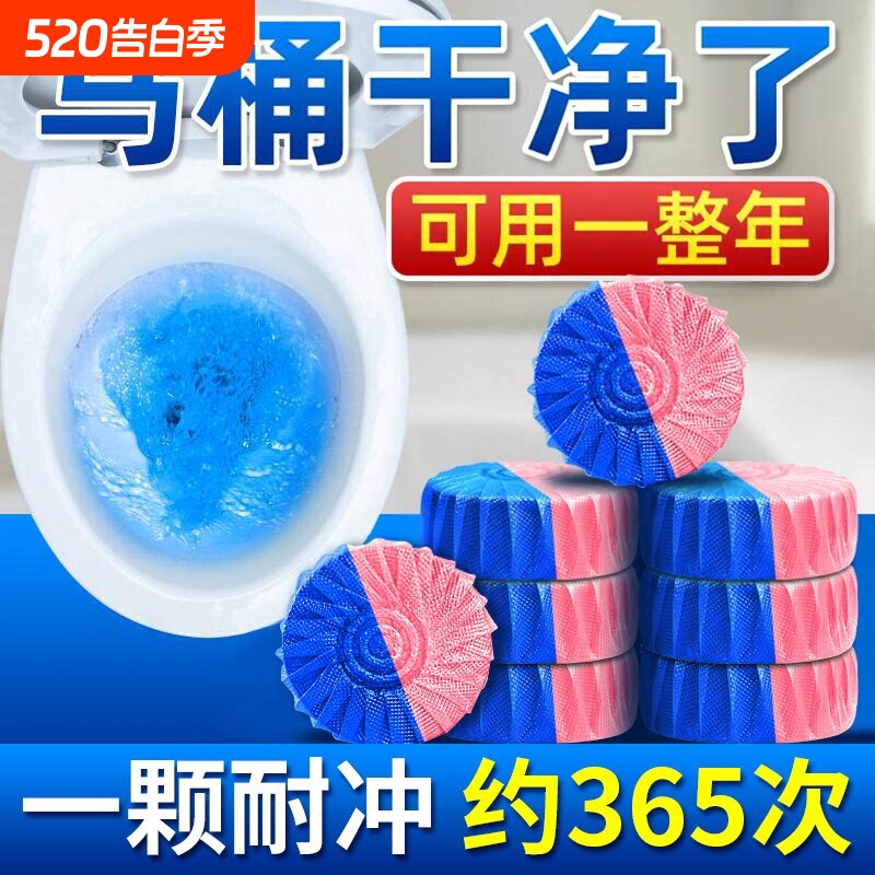 家用洁厕宝蓝泡泡马桶清洁剂去异味浓缩型洁厕灵卫生间除臭去污