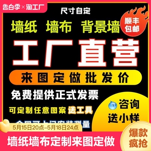 墙纸墙布定制来图定做喷绘壁布大背景墙面打印壁纸设计烧烤店壁画