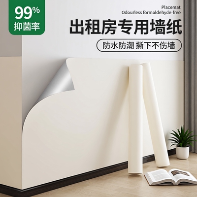 壁纸防潮遮瑕卧室用|千人回购