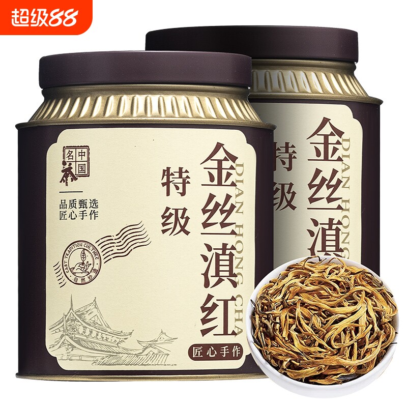 特级2026正宗金丝滇红250g 云南古树金芽蜜香红茶批发凤庆图片