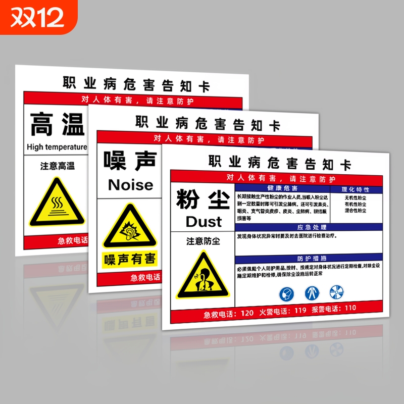 危害告知卡牌|超1000次加购