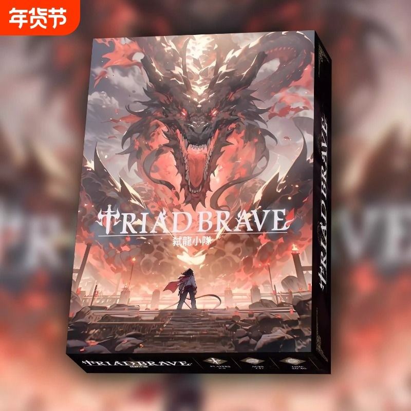 弑龙小队TRIADBRAVE1-5人可合作竞争多人对抗BOSS的
