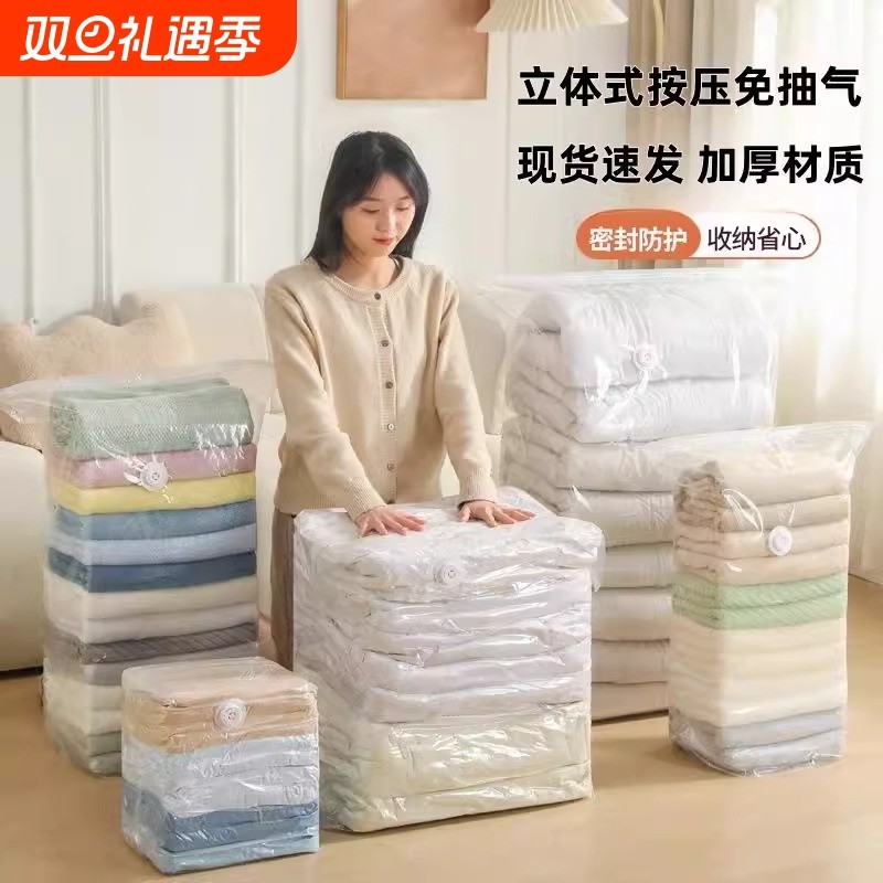 真空压缩袋免抽气衣服收纳袋加厚衣物被子棉被行李专用密封旅行袋
