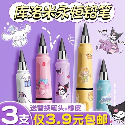 永恒铅笔库洛米铅笔学生专用小学生一年级无毒永恒笔幼儿园自动铅笔不断芯儿童不用削免削黑科技铅笔套装12色