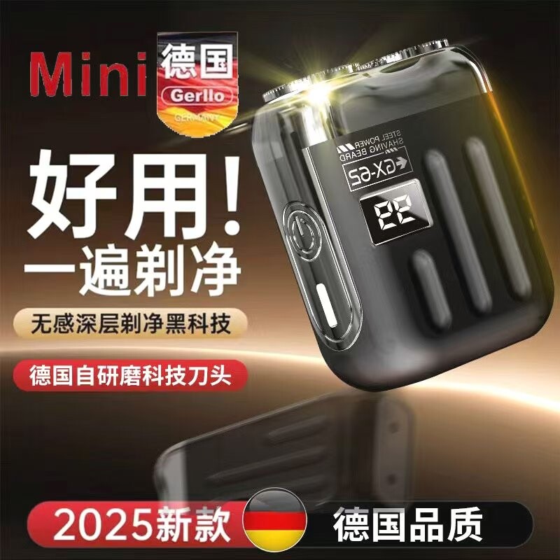 电动剃须刀男士2025新款便携式刮胡刀德国正品剃刨胡子刀磁吸双头