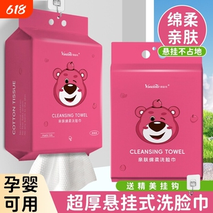 巨量装悬挂式洗脸巾抽取式家用宿舍绵柔加大加厚美容院绵柔巾洁面