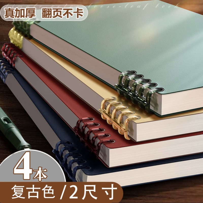 四方伙伴不硌手b5活页本高中生笔记本大学生专用超厚本子高颜值可拆卸替芯